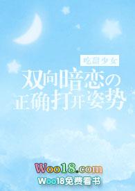 双向暗恋的正确打开姿势H
