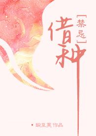 借种1V2全文阅读