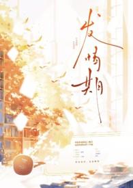 发情期是什么鬼