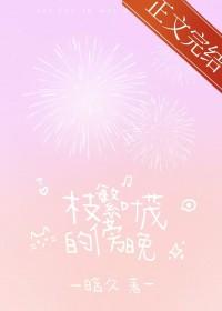 枝繁叶茂的画面