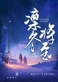 凛冬将至末世父女