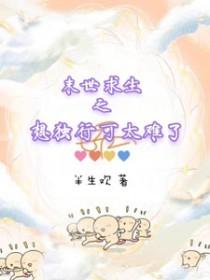 末世求生1
