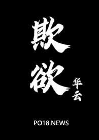 欺欲1V2H文