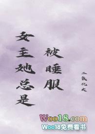 女主她总是挨np