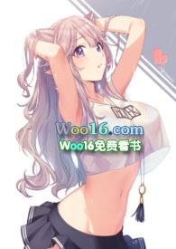快穿节操何在免费阅读全文