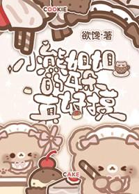小熊摸了摸耳朵是什么意思