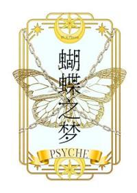 宿傩为主角的