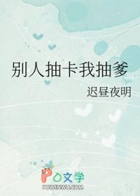 有人抽卡