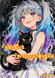 魅魔公主杯子