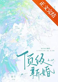 重生娇妻很撩人txt