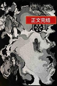 我的妖怪大人免费阅读