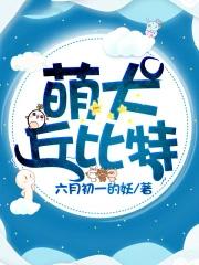 丘比特系列