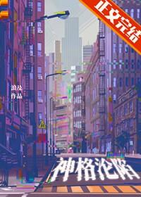神格沦陷百度