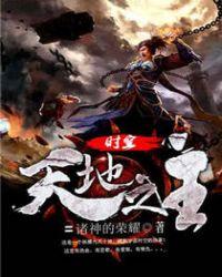 时空天机