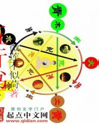 五行书院免费观看入口
