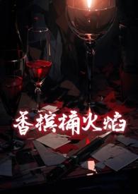 香槟kurg