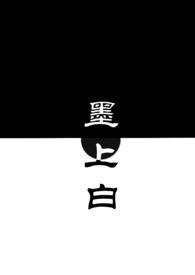墨书