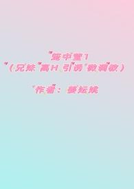笼中欢gL