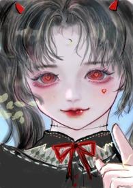 恶魔双胞胎by灆舞腐书