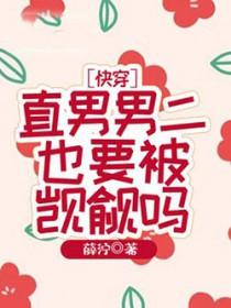 推文直男受