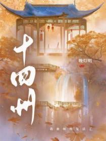 十四州作品集