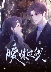 暧昧恋情