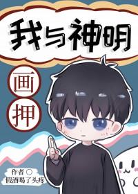 神明骂我开挂秦殇