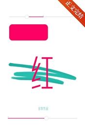 涨红色的疙瘩