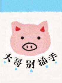 别闹免费
