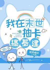 我在异世界搞钱搞枪的