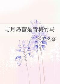 排球少年月岛萤出场集数
