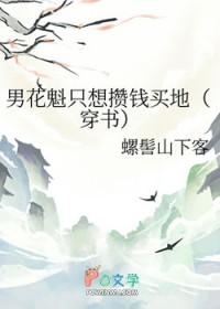 男花魁图片 古风