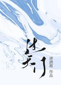 过天门剧情梗概及解析