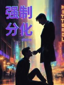 分化性强化的优点和适用范围