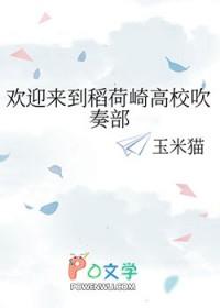 排球少年稻荷崎高中