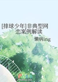 排球少年不是天才