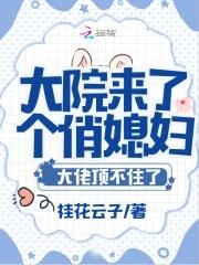 大院小媳妇【年代】