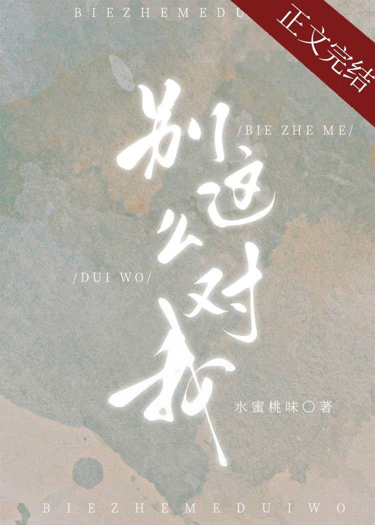 别这么对我苏晚晚