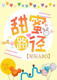甜蜜10