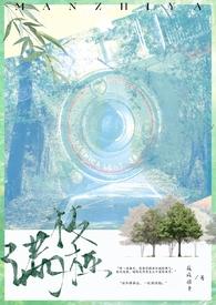 满枝