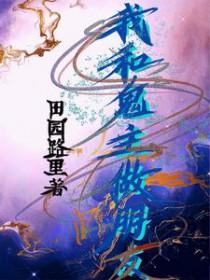 我和鬼魂有个约会