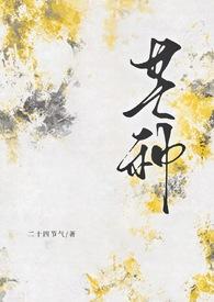 芒种年上阅读