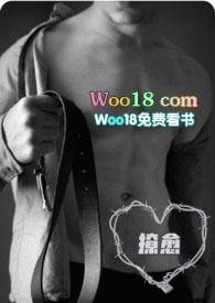 撩愈无删减