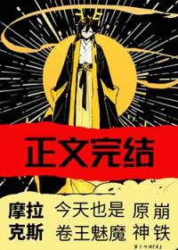 摩拉克斯立绘