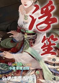 浮笙书屋官网入口