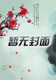 嫡兄我的最爱