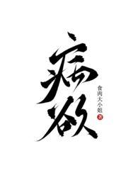 兄妹治病