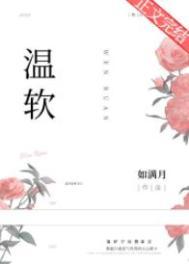 温软玫瑰沦为他心尖偏宠短剧