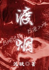 渡烟glH