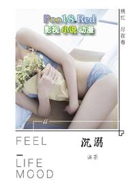 沉溺 父女